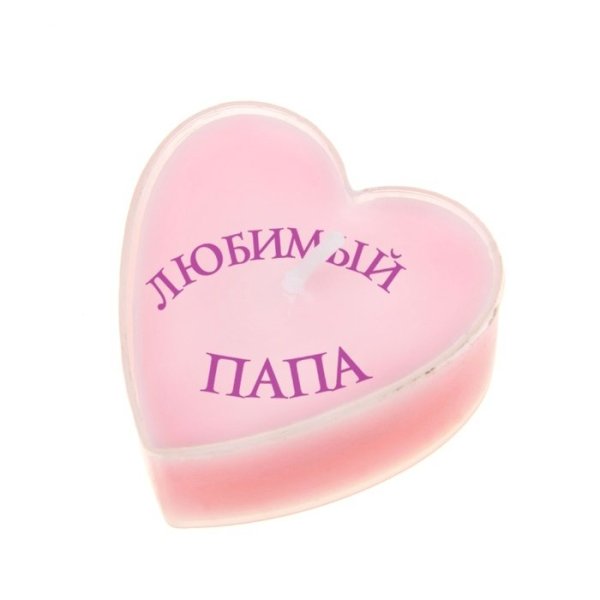Люблю папу