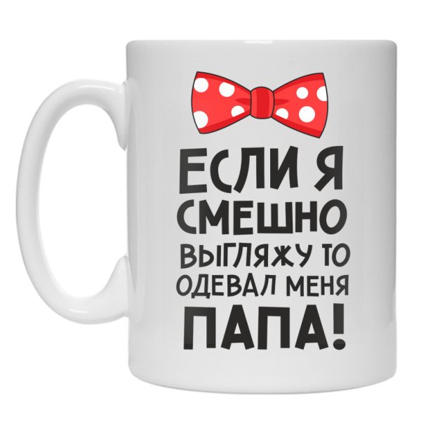 Папа и я надпись