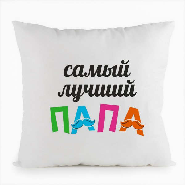 Надпись любимый папа