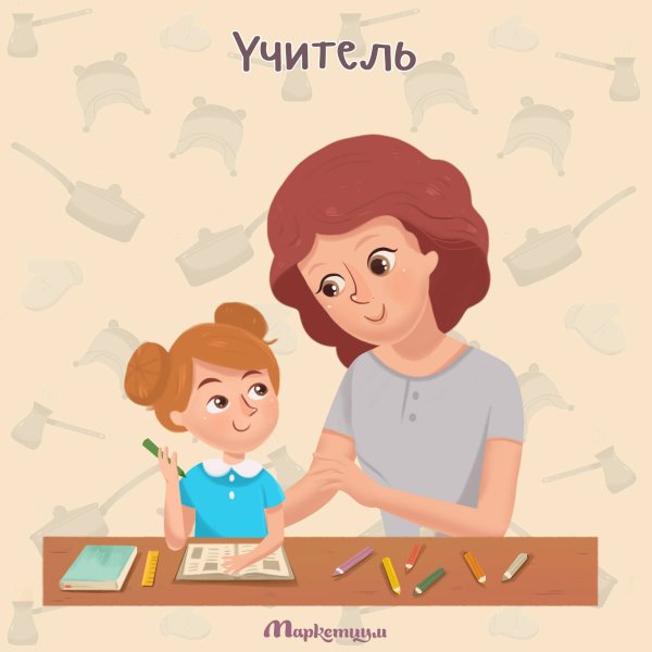 Профессии мам