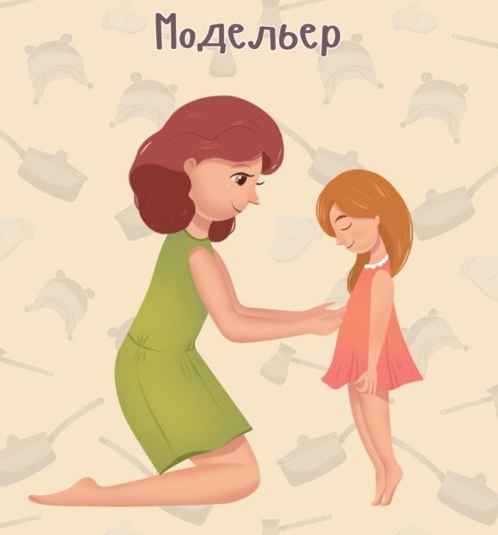 Картинки профессии мам