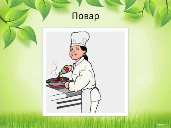 Надпись мамины профессии