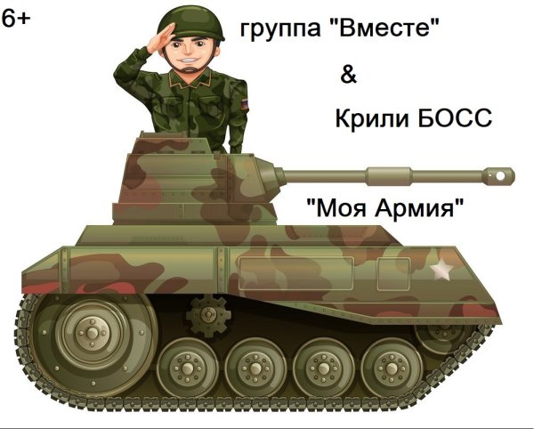 Танкисты для детей мультяшные
