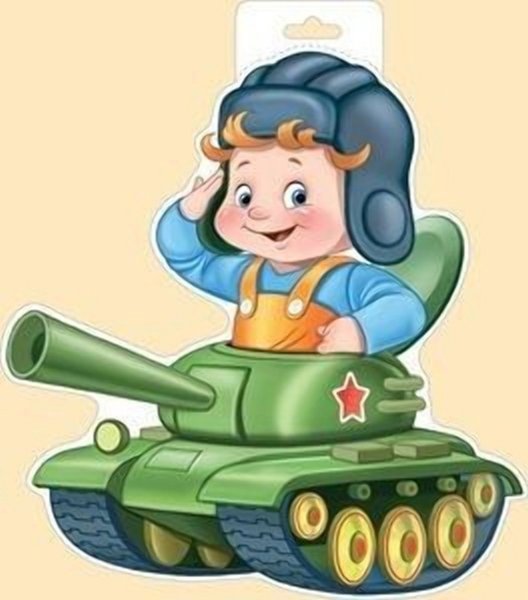 Танкист для детей