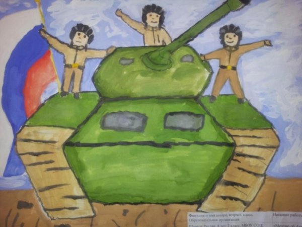 Детские рисунки танкистов