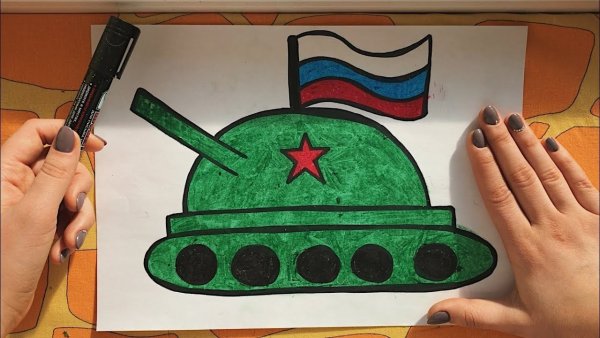 Рисование на 23 февраля танк