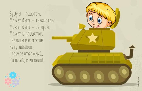 Стихи про танки для детей