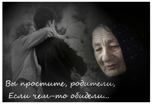 Сын обидел мать