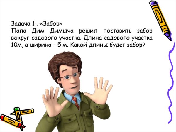 Папа Дима