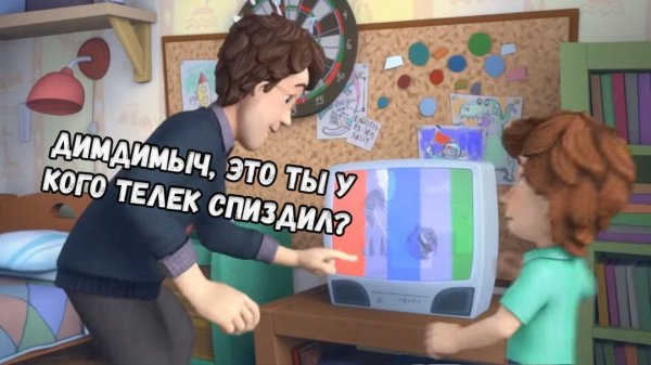 Фиксики дим Димыч и Катя