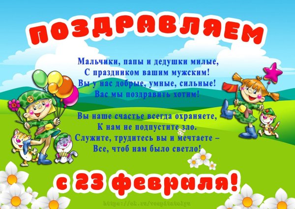 23 Февраля в детском саду