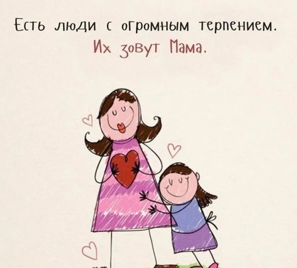 Смешные фразы про маму