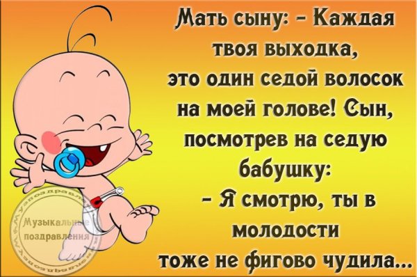Анекдоты про маму