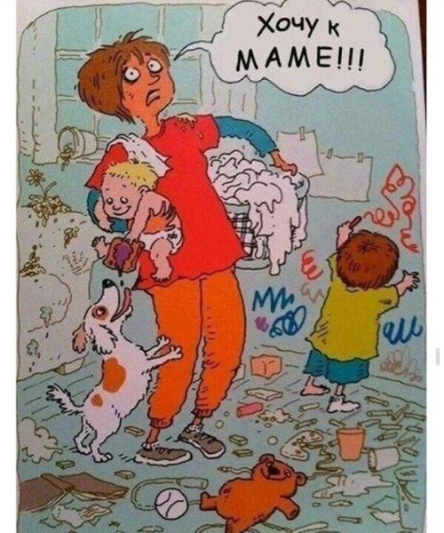 Юмор про мам и детей