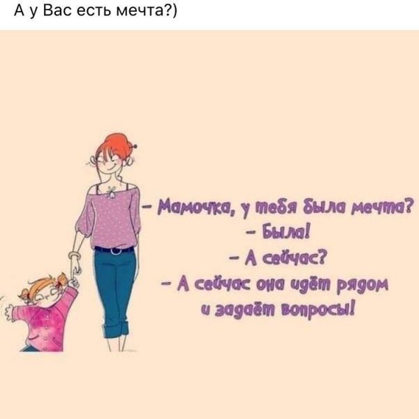 Анекдоты про маму и детей