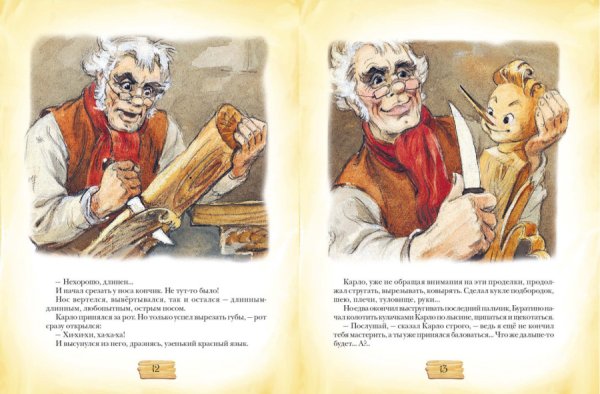 Золотой ключик или приключения Буратино папа Карло