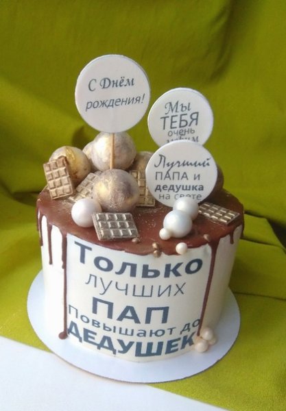 Торт для дедушки