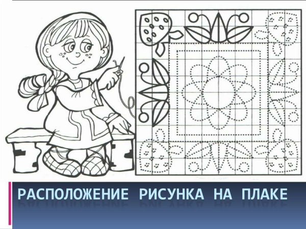 Мамин платок рисунок