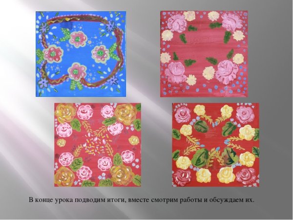 Рисование мамин платок