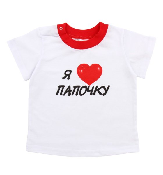 Люблю папу футболка