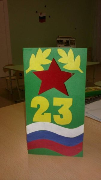 Аппликация к 23 февраля