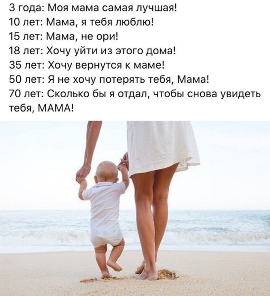 Хочется к маме