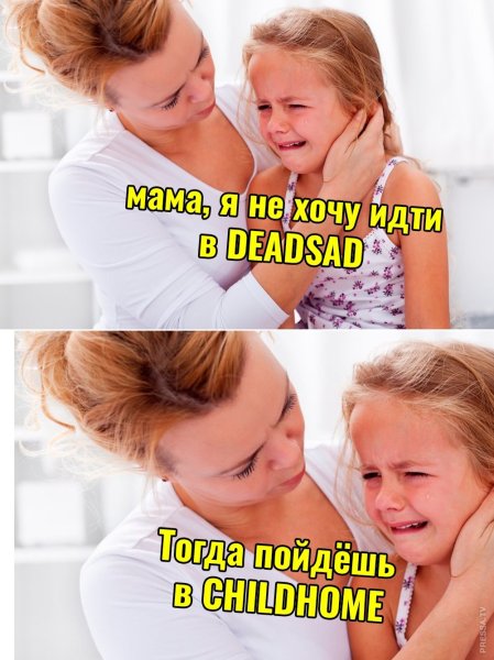 Хочу домой к маме