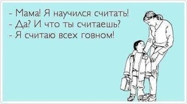 Анекдоты про родительское собрание