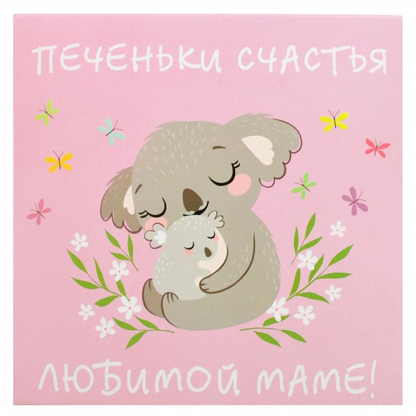 Милая открытка маме