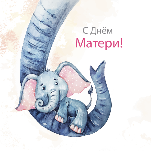 С днем матери акварель