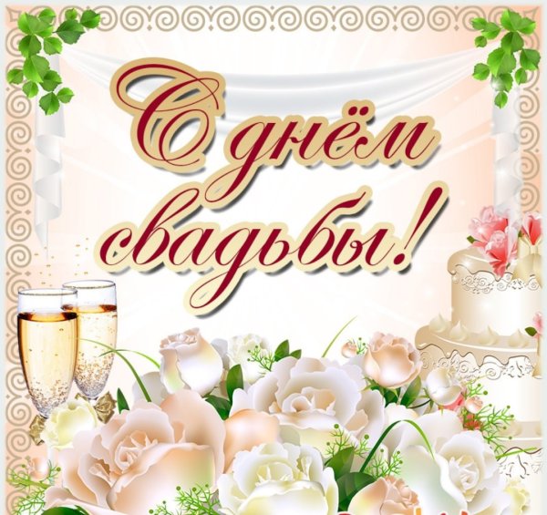 Поздравления родителям с годовщиной свадьбы: красивые слова поздравления на zelgrumer.ru