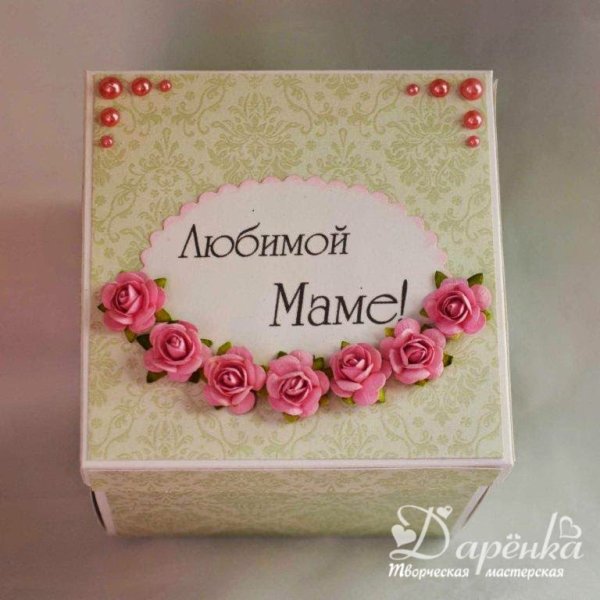 Подарок маме