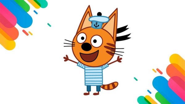 Три кота Коржик Карамелька