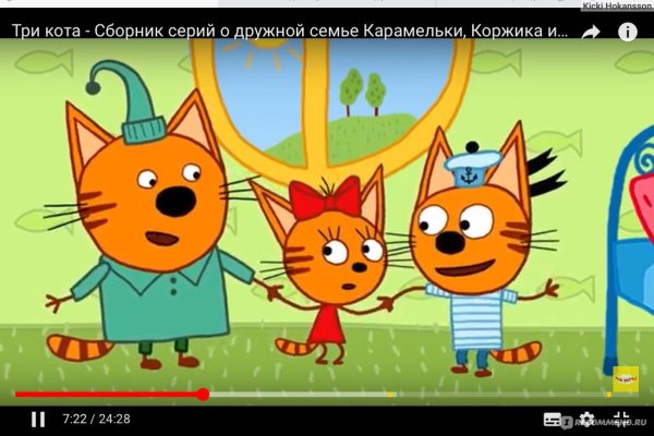 Три кота Коржик компот