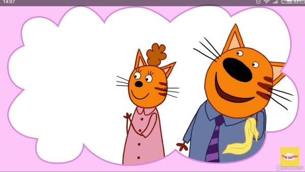 3 Кота 3 хвоста Миу Миу