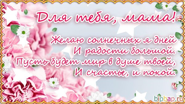 Любимой дочке от мамы просто так открытка