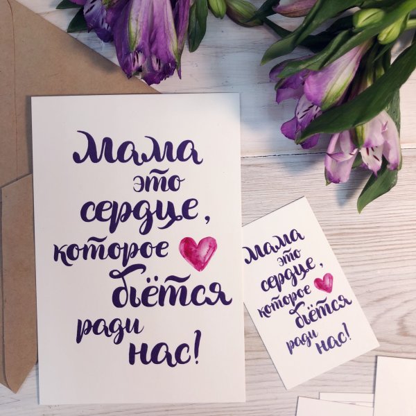 Красивые слова про маму