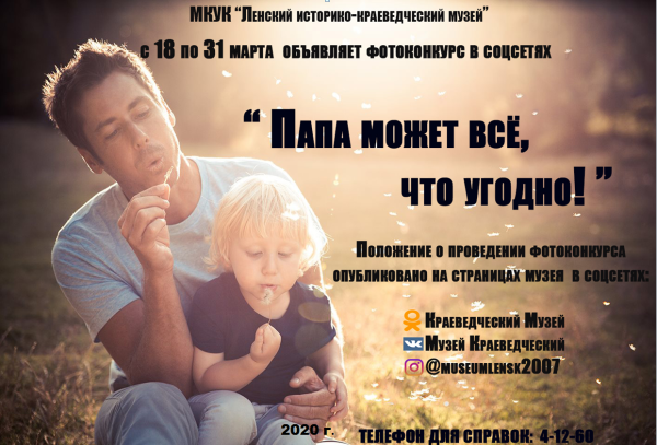 Папа все что угодно