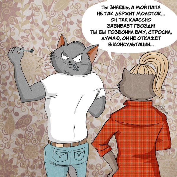 Мужчина и женщина поменялись местами