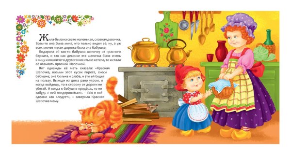 Мама из красной шапочки