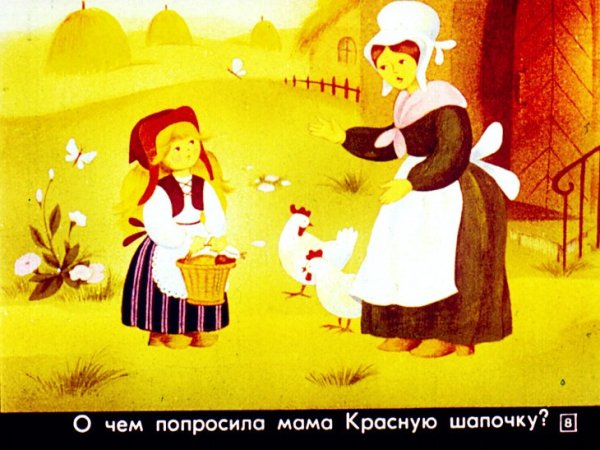 Мама из красной шапочки