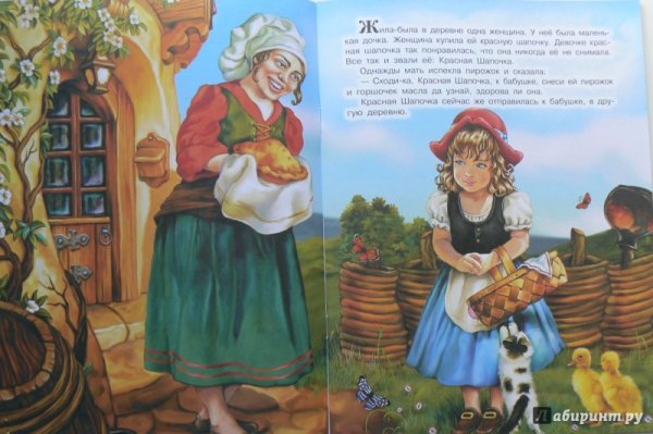 Сказка ш Перро красная шапочка