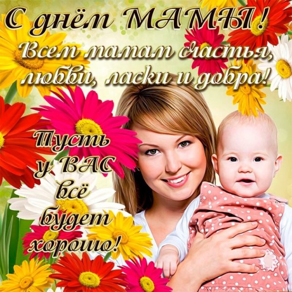Открытки и картинки с Днём рождения маме!