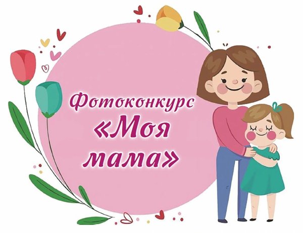 Моя мама самая самая