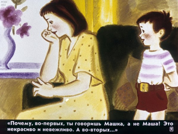 Ещё мама Платонов иллюстрации