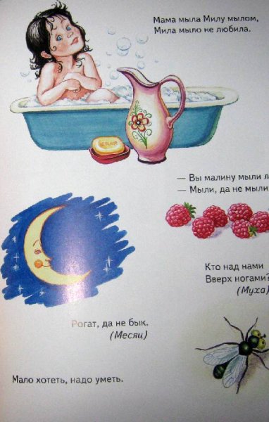 Мама мыла Милу мылом