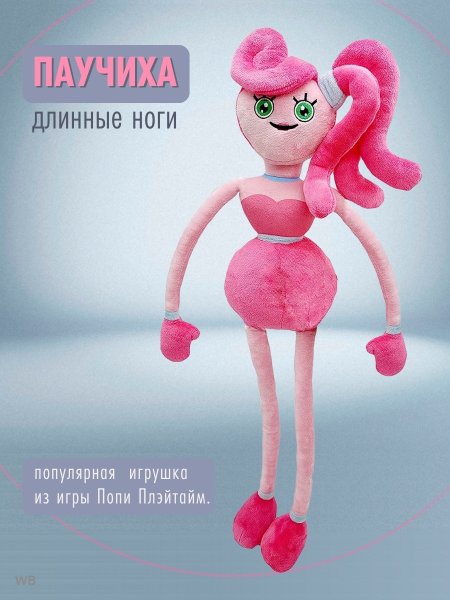 Мамочка Поппи Плейтайм игрушка