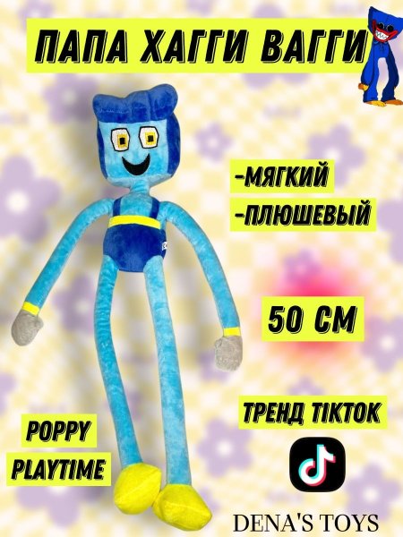 Киси МИСИ И Хаги ваги игрушки мама