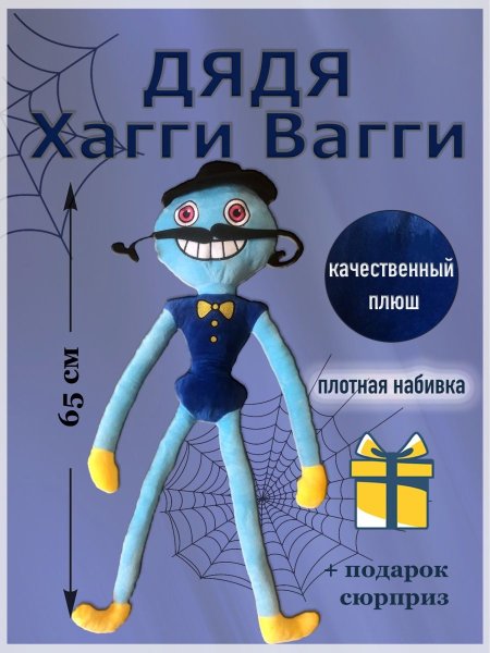 Папочка длинные ноги игрушка