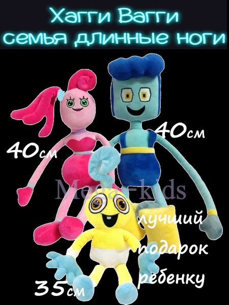Малыш длинные ноги игрушка